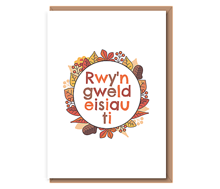 Rwy’n gweld eisiau ti