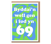 Byddai’n well gen i fod yn....(green & blue) I'd rather be...