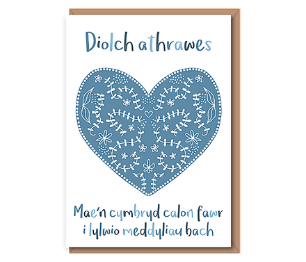 Diolch athrawes (female teacher) – Mae'n cymbryd calon fawr i lylwio meddyliau bach
