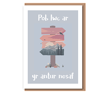 Pob lwc ar yr antur nesaf