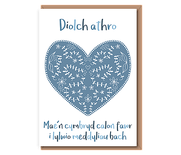 Diolch athro (male teacher) – Mae'n cymbryd calon fawr i lylwio meddyliau bach
