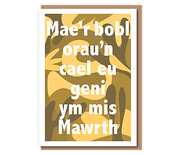 Mae’r bobl orau’n cael eu geni ym mis.....(Mustard)