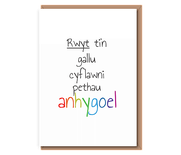 Rwyt ti’n gallu cyflawni pethau anhygoel – A6 card