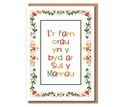 I’r Fam orau yn y byd ar Sul y Mamau – framed