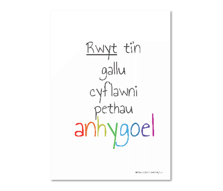 Rwyt ti’n gallu cyflawni pethau anhygoel