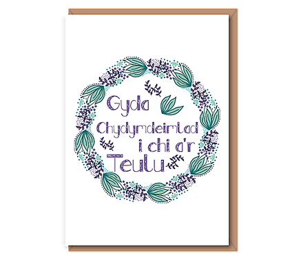 Gyda Chydymdeimlad i chi a’r Teulu (teal and purple)