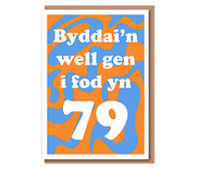 Byddai’n well gen i fod yn....( I'd rather be....orange & blue)
