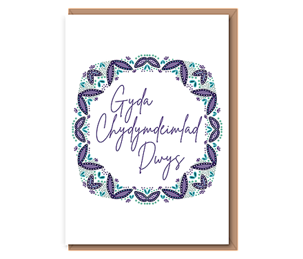 Gyda Chydymdeimlad Dwys –(Square plum wreath)