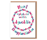 Hwrê – rydych chi wedi’ch dyweddïo – llongyfarchiadau