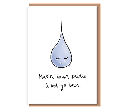 Mae’n iawn peidio â bod yn iawn