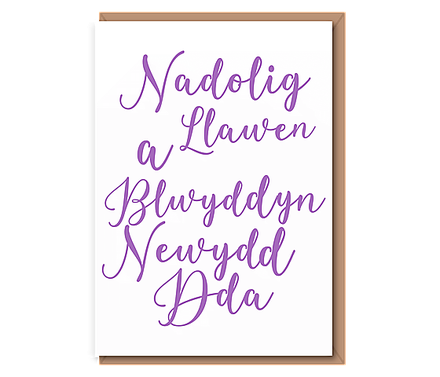 Nadolig Llawen a Blwyddyn Newydd Dda (PURPLE TEXT)