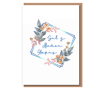 Sul y Mamau hapus 5 (cube wreath)