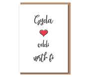 Gyda ❤️ oddi wrth fi