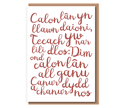 Calon Lân – A6 card