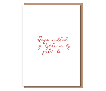 Rwy‘n meddwl y bydda i’n dy gadw di