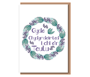 Gyda Chydymdeimlad i chi a’r Teulu (teal and purple)