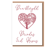 Pen–blwydd Priodas 5ed Hapus