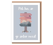 Pob lwc ar yr antur nesaf