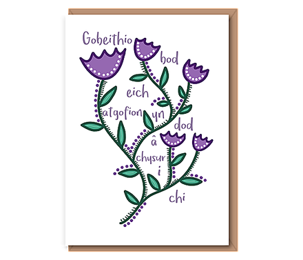 Gobeithio bod eich atgofion yn dod â chysur i chi (purple vine)