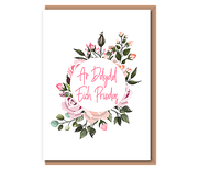 Ar Ddydd Eich Priodas