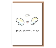 Yn ein calonnau am byth (angel wings)
