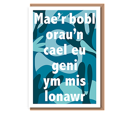 Mae’r bobl orau’n cael eu geni ym mis.....(Teals)