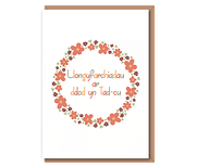 Llongyfarchiadau arddod yn Tad–cu