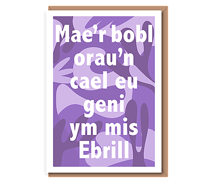 Mae’r bobl orau’n cael eu geni ym mis.....(Purples)