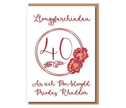 Ar eich Pen–blwydd Priodas Ruddem