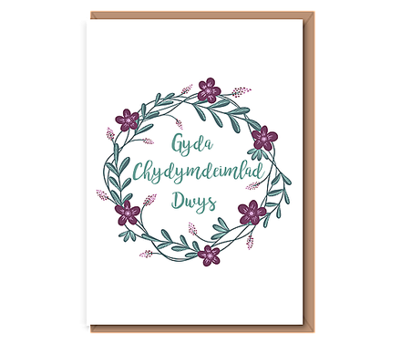 Gyda Chydymdeimlad Dwys – purple & teal