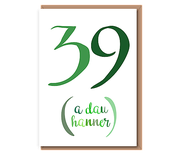 39 (A dau hanner) – Greens – 40th