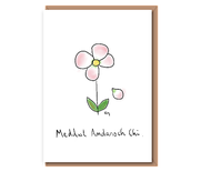 Meddwl amdanoch chi (flower petal falling)