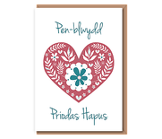 Penblwydd priodas hapus (scandi heart)