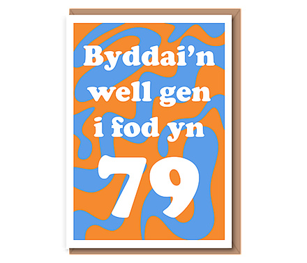 Byddai’n well gen i fod yn....( I'd rather be....orange & blue)
