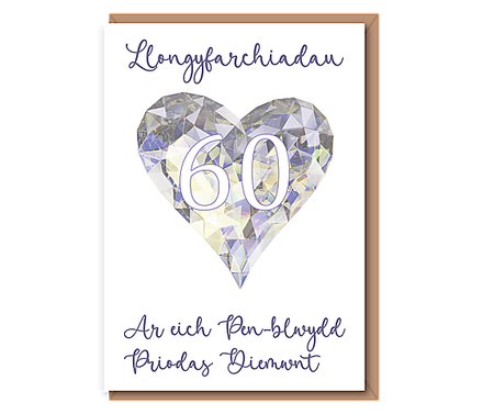 Ar eich Pen–blwydd Priodas Ddiemwnt