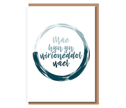 Mae hyn yn wirioneddol wael