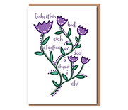 Gobeithio bod eich atgofion yn dod â chysur i chi (purple vine)