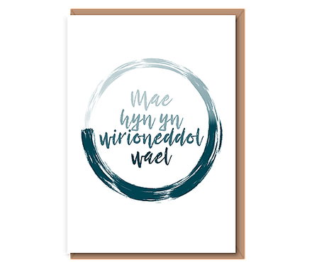 Mae hyn yn wirioneddol wael