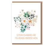 GYDA CHARIAD AR YR ADEG ANODD HON