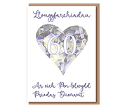 Ar eich Pen–blwydd Priodas Ddiemwnt