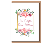 Ar Ddydd Eich Priodas