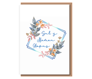 Sul y Mamau hapus 5 (cube wreath)