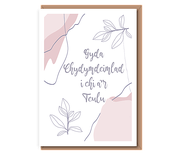 Gyda Chydymdeimlad i chi a’r Teulu