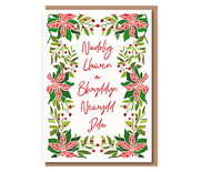 Nadolig Llawen a Blwyddyn Newydd Dda