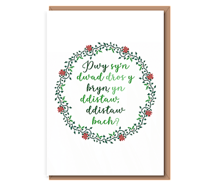 Pwy sy’n dwad dros y bryn, yn ddistaw, ddistaw bach?