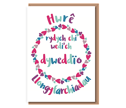 Hwrê – rydych chi wedi’ch dyweddïo – llongyfarchiadau