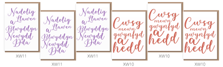 Set o 6: 3 x Nadolig Llawen a Blwyddyn Newydd Dda (XW11) + 3 x Cwsg mewn gwynfyd a hedd (XW10)