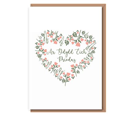 Ar Ddydd Eich Priodas (floral heart)