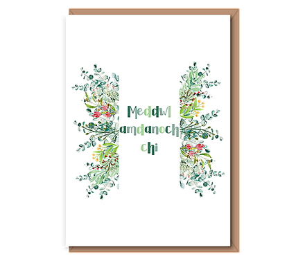 Meddwl amdanoch chi ( vertical floral wings)