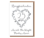 Ar eich Pen–blwydd Priodas Arian